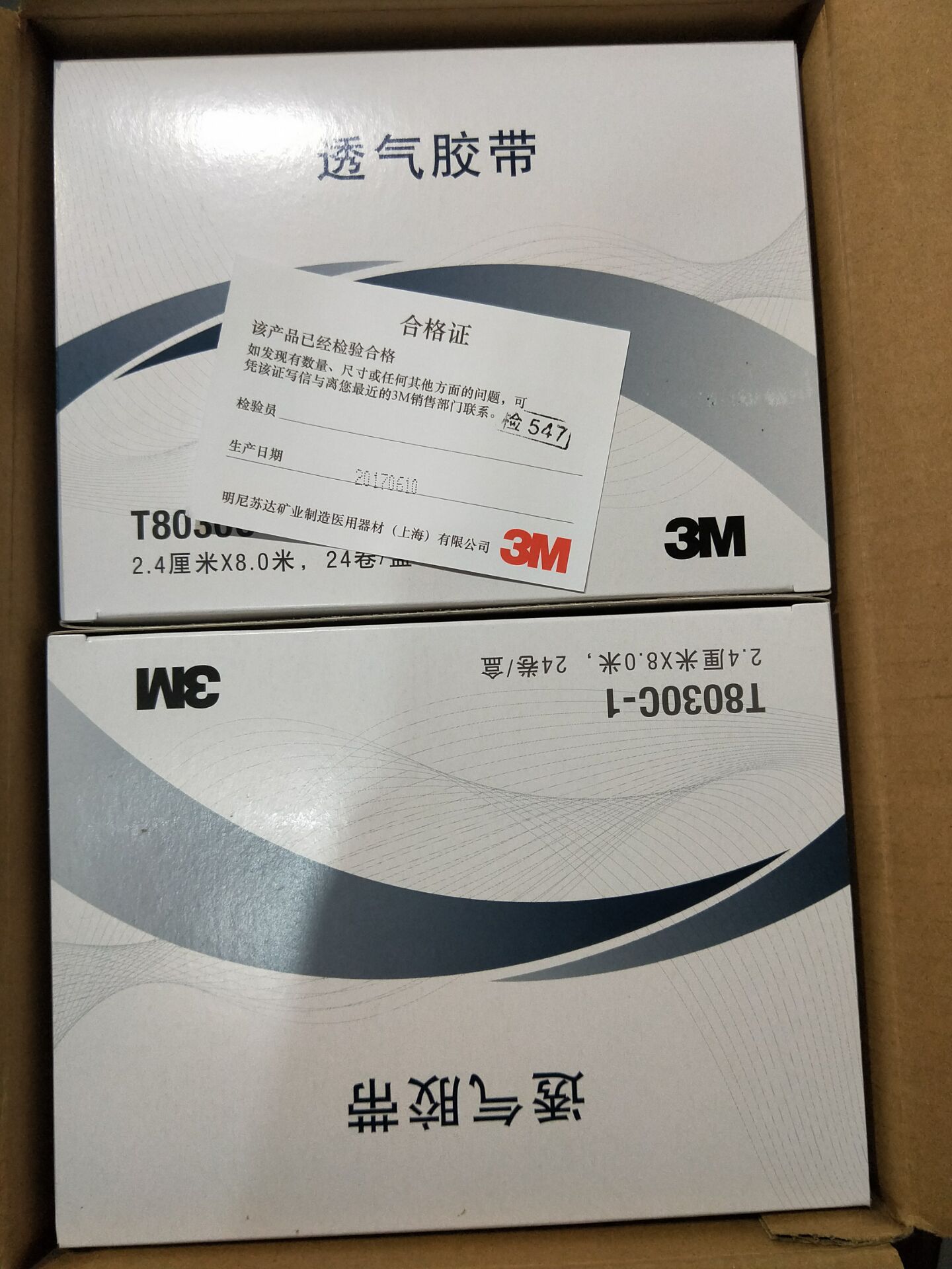 Tape T8030C Professional Patch - Eyelash Extension Maps review and price